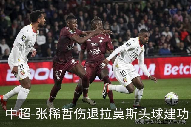 中超-张稀哲伤退拉莫斯头球建功 国安1-0双杀三镇