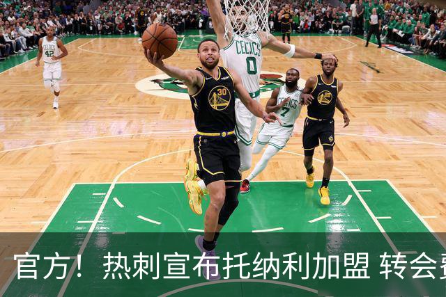官方！热刺宣布托纳利加盟 转会费1亿镑再破队史纪录